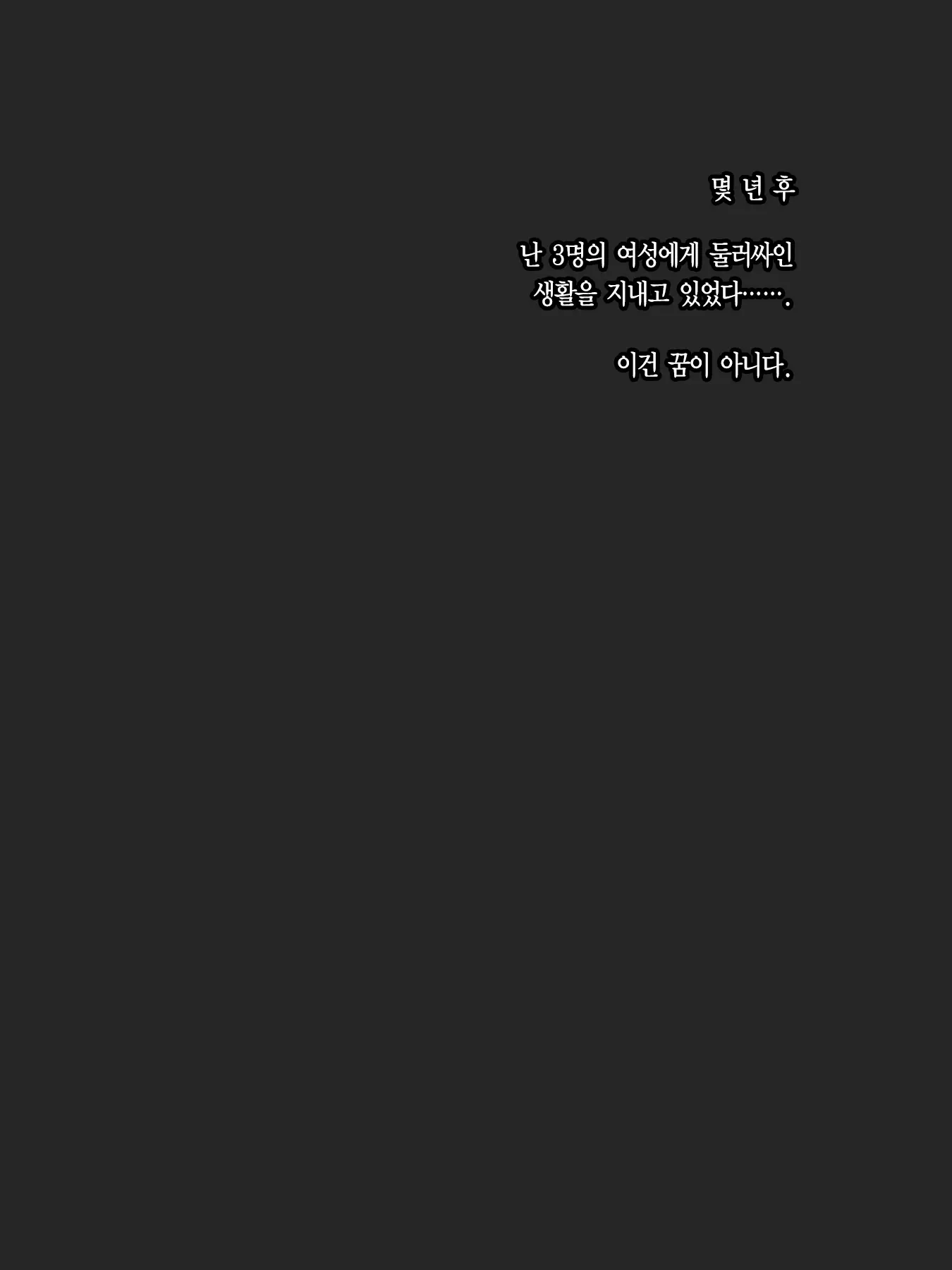 Haramase Tensei | 임신시켜 전생
